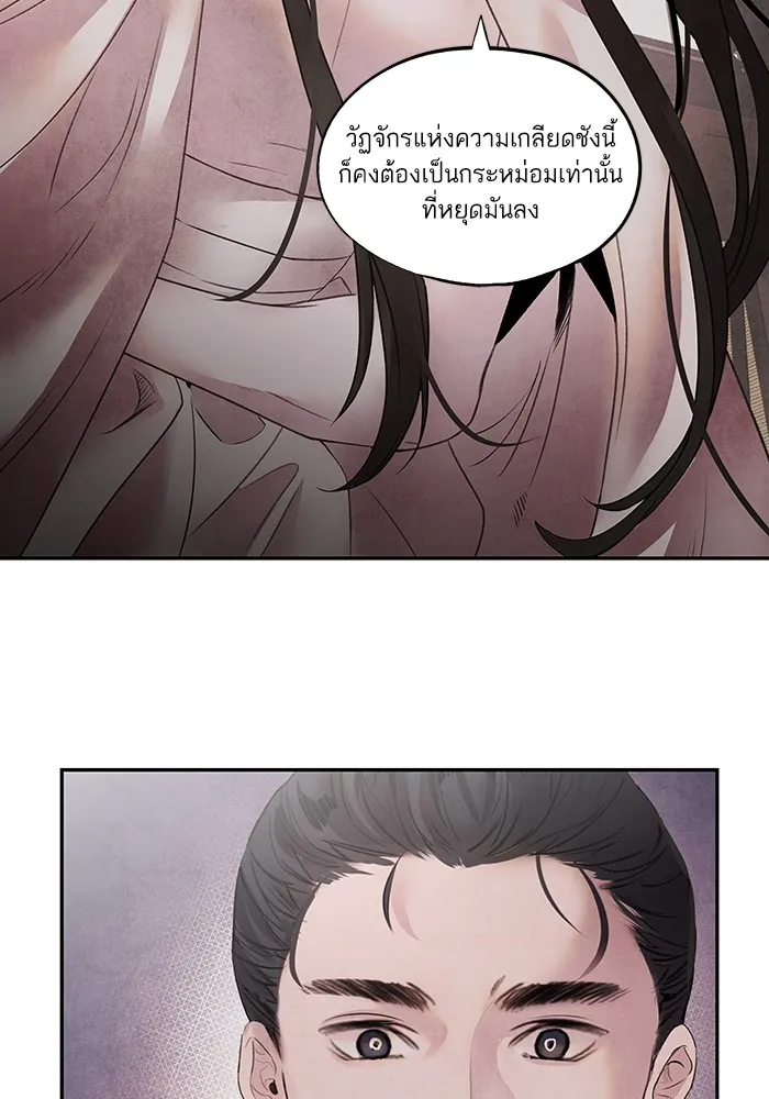 อาซา ตอนที่ 14 การตบตา รูปที่ 38