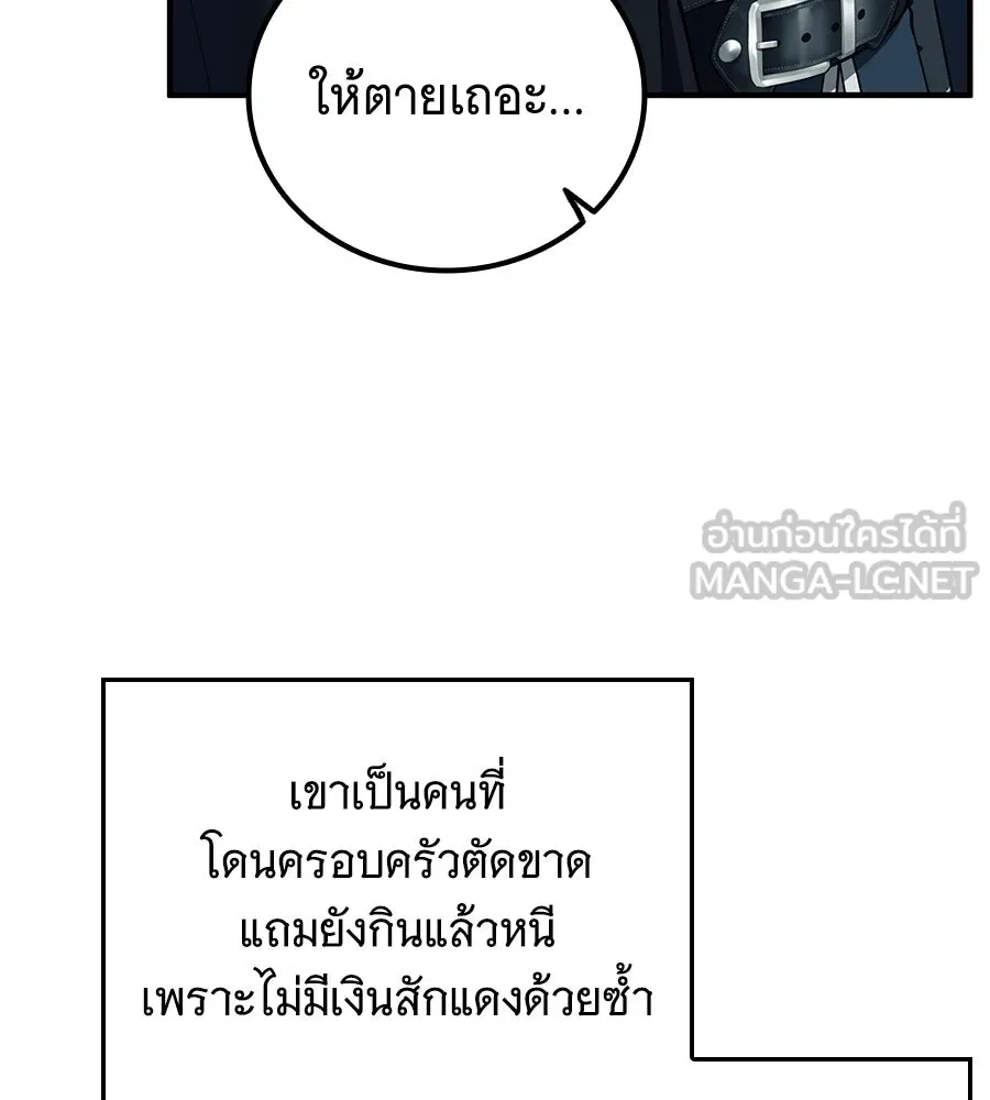 เปลี่ยนบทร้ายให้เป็นบทรัก ตอนที่ 54 รูปที่ 63