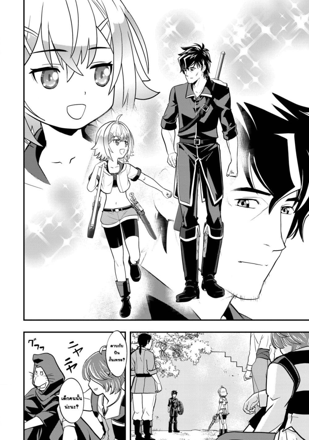 Manga-lc-com อ่านมังงะ อ่านการ์ตูน ออนไลน์ ฟรี Ikusei Jouzu na Boukensha, Youjo wo Hiroi, Second Life wo Ik ตอนที่ 1 2 3 4 5 6 7 8 9 10 11 12 13 14 ฟรี ไม่มีโฆษณา Manga-lc - อ่าน มังงะ อ่าน การ์ตูน ออนไลน์ อ่านมังงะ ฟรี