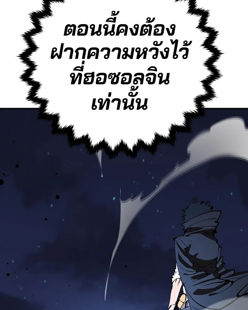 Player ตอนที่ 106 รูปที่ 137