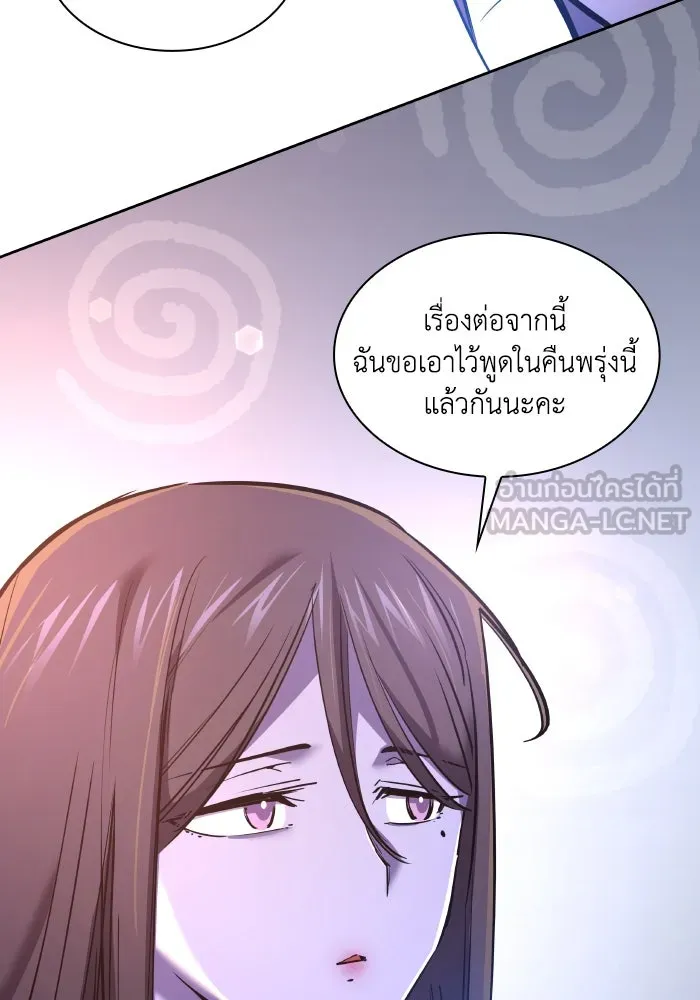 ฟิลเลียโรเซ่กับคำทำนายแห่งมงกุฎหนาม ตอนที่ 93 รูปที่ 75