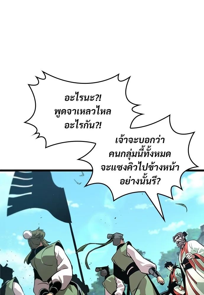 จอมยุทธ์ผู้จำได้ทุกสรรพสิ่ง ตอนที่ 6 รูปที่ 116