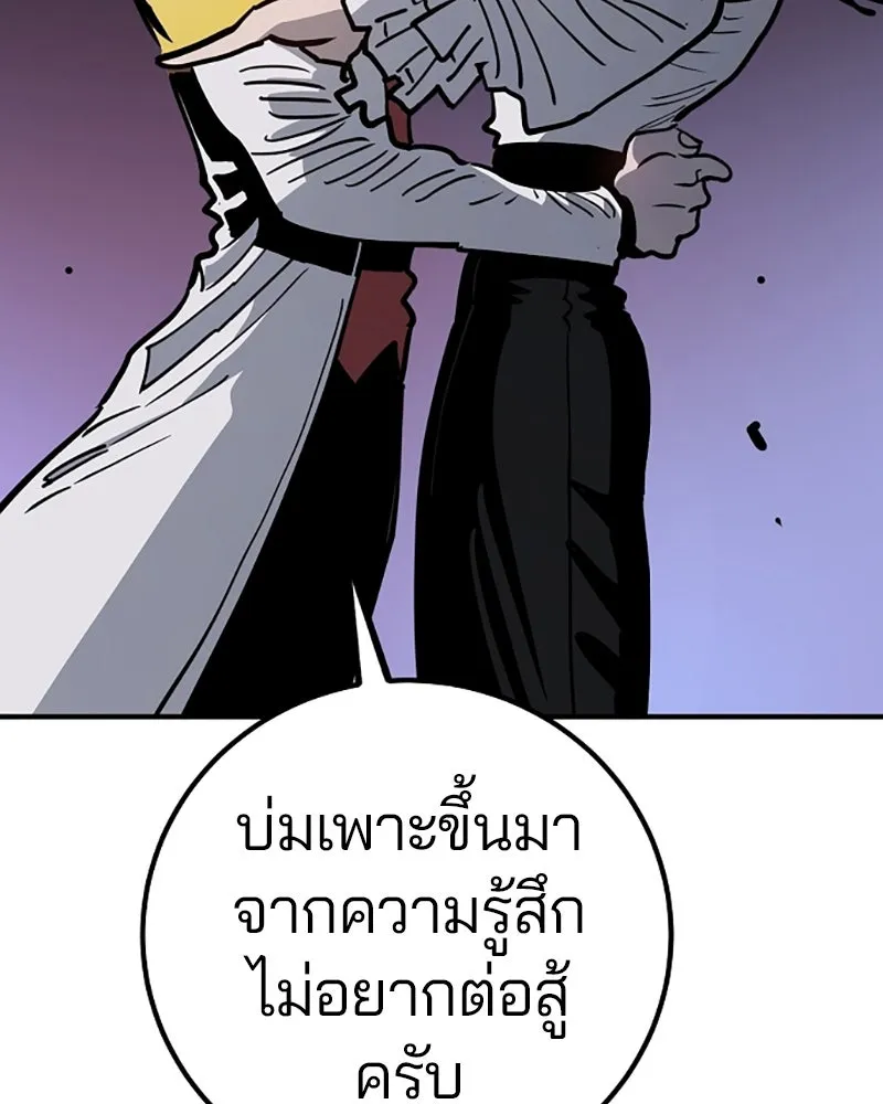 Player ตอนที่ 220 รูปที่ 134