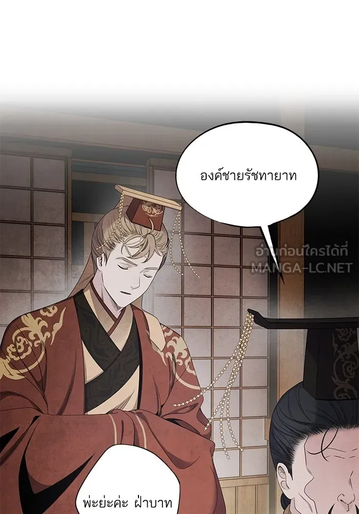 อาซา ตอนที่ 72 การมองเห็นอย่างทะลุปรุโปร่ง รูปที่ 6