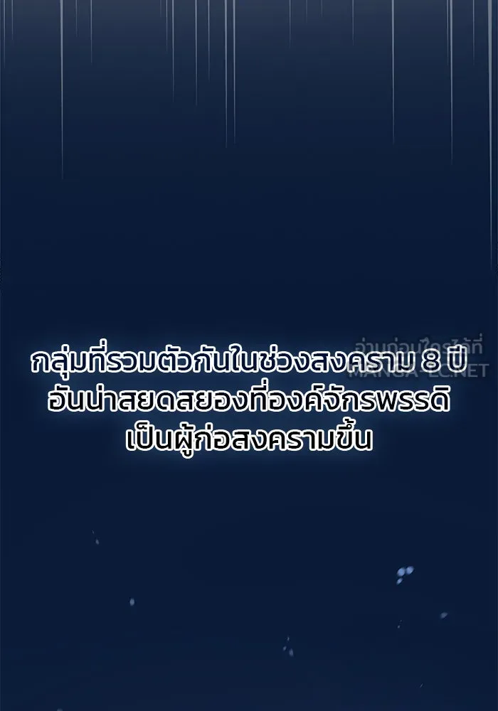 ผมไม่ได้เก่งอย่างที่คิด ตอนที่ 15 รูปที่ 3
