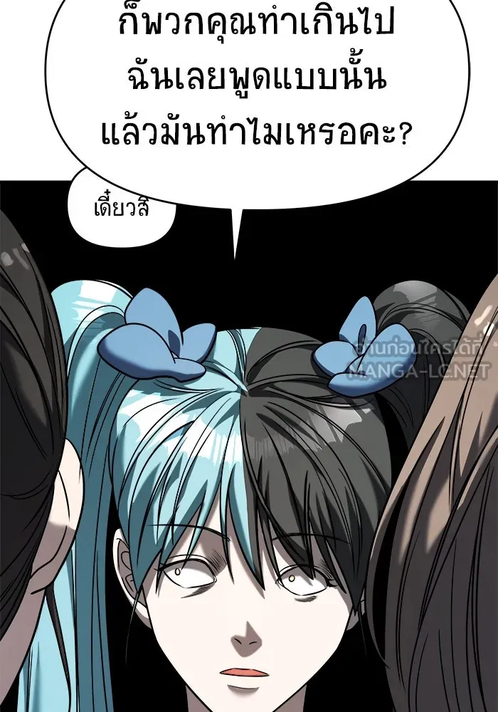 วายร้ายก็อยากมีรัก ตอนที่ 32 รูปที่ 12