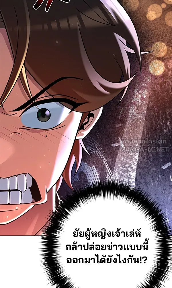 พอแล้วขันที อยากมีเจ้าโลก ตอนที่ 35 รูปที่ 39