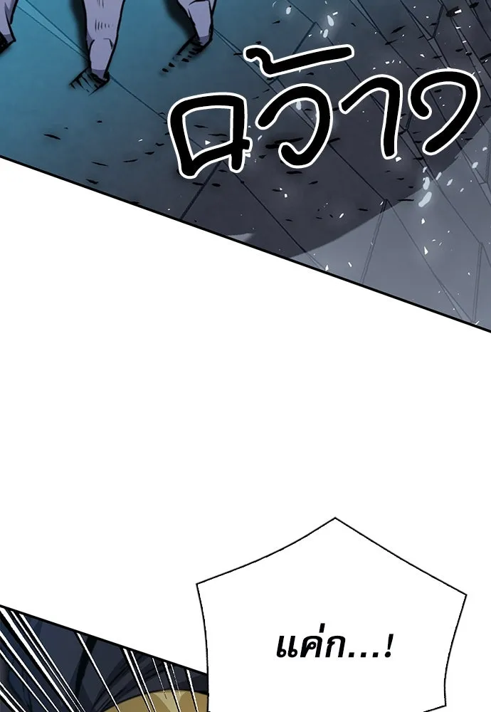 ดรูอิดแห่งสถานีโซล ตอนที่ 141 รูปที่ 71