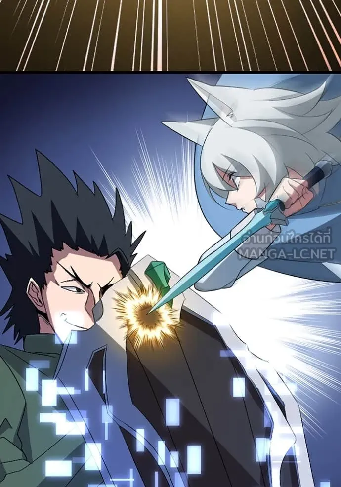 โคตรอาวุธลับ ตอนที่ 45 รูปที่ 15