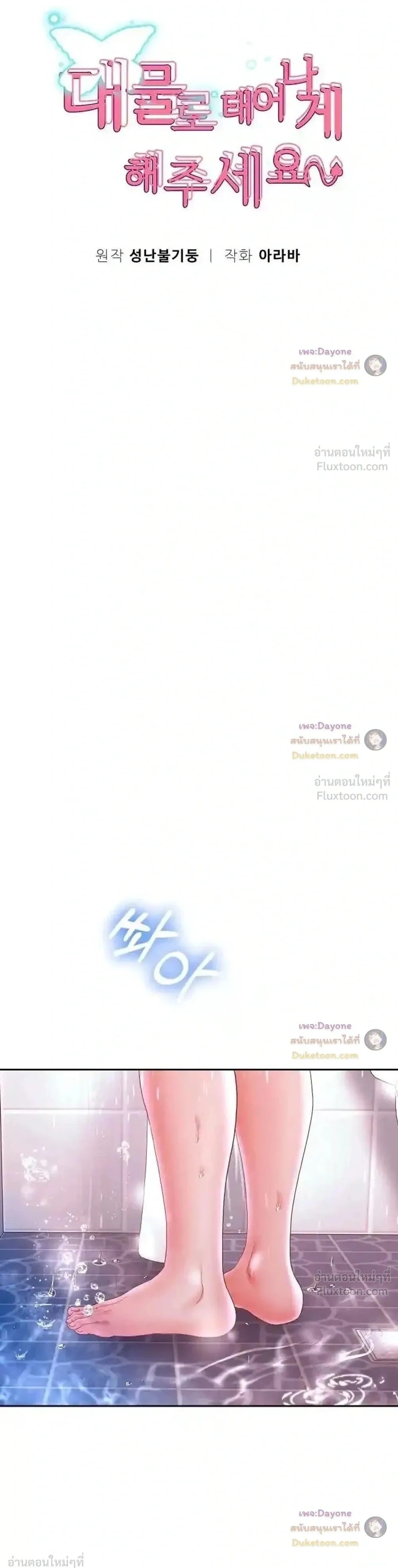 Doujin-Lc- อ่าน โดจิน มังฮวา เกาหลี ญี่ปุ่น จีน แปลไทย Reborn with a big dick! ขอเกิดใหม่ให้เจ้าโลกใหญ่ทีเถอะครับ! ตอนที่ 1 2 3 4 5 6 7 8 9 10 11 12 13 14 ฟรี ไม่มีโฆษณา อ่าน โดจิน Manhwa เกาหลี ญี่ปุ่น จีน เรามีครบ คัดมาให้เน้นๆ โดจิน 18+ รับประกันความฟินโดย  Doujin Lc