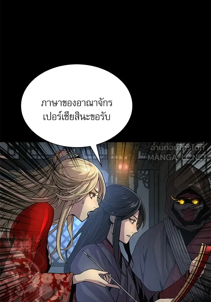 ลับลางลวง ตอนที่ 97 ลัทธิบูชาไฟ (1) รูปที่ 108
