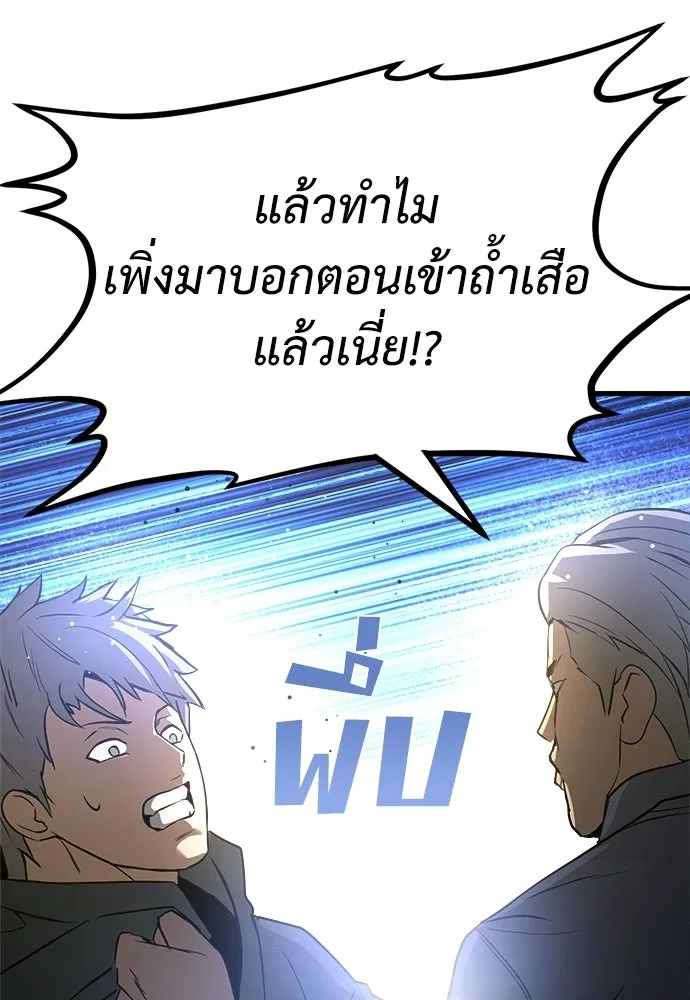 ผู้คุมหมายเลข 0 ตอนที่ 47 รูปที่ 40