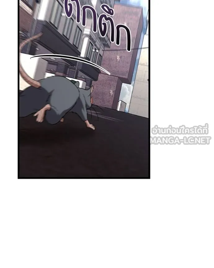 โทษที พื้นที่นี้ ตอนที่ 22 รูปที่ 111