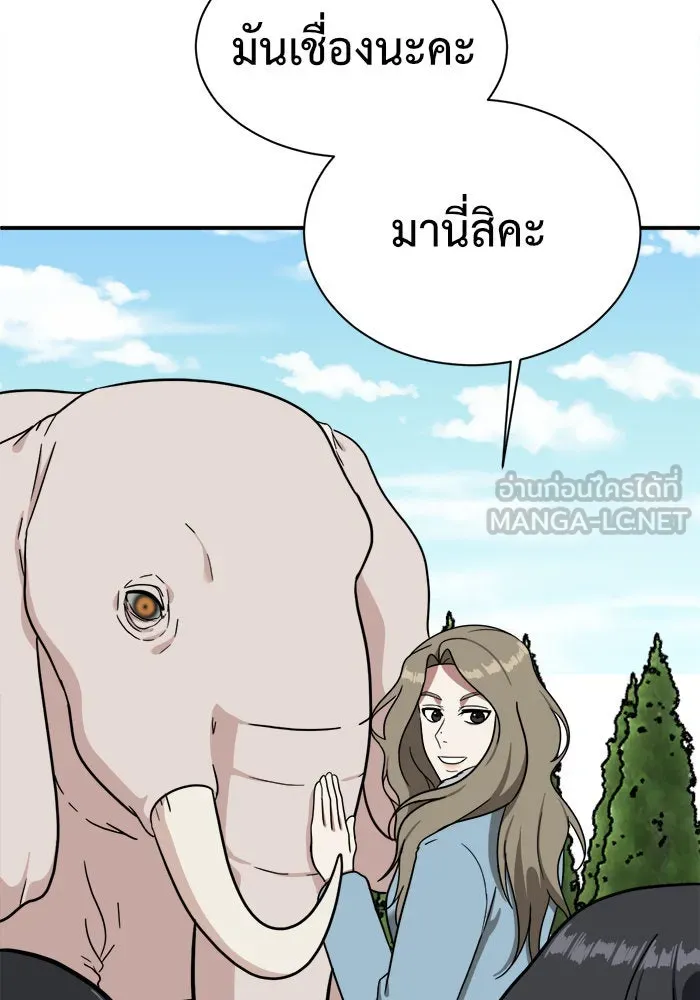 ช่วยเปลี่ยนฉันที ตอนที่ 64. ยอมินซอ 14 รูปที่ 132