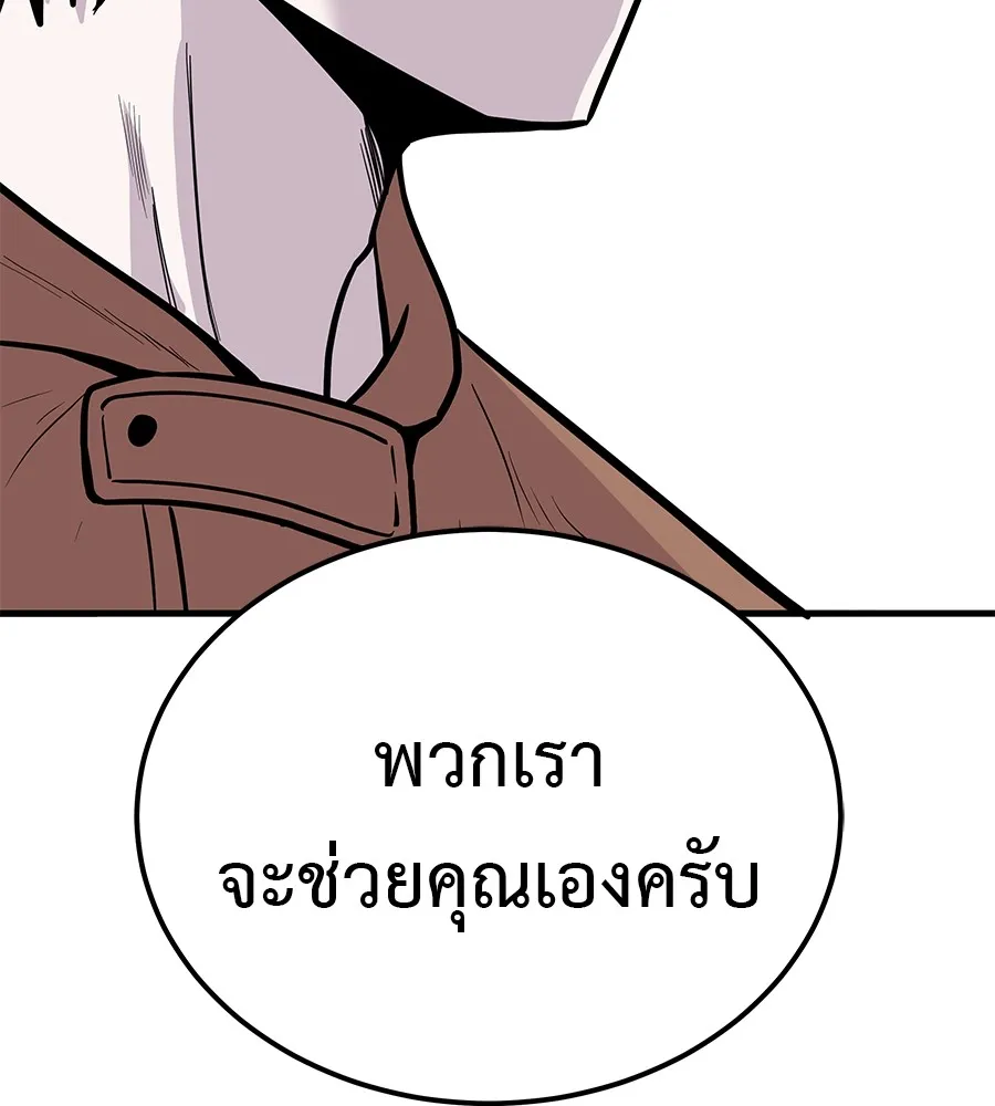 เรียกฉันว่าพระเจ้า บทนำ + ตอนที่ 1 พระเจ้า รูปที่ 118