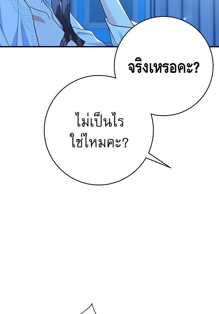 นางร้ายที่ไหนจะมีคุณธรรม ตอนที่ 69 รูปที่ 47
