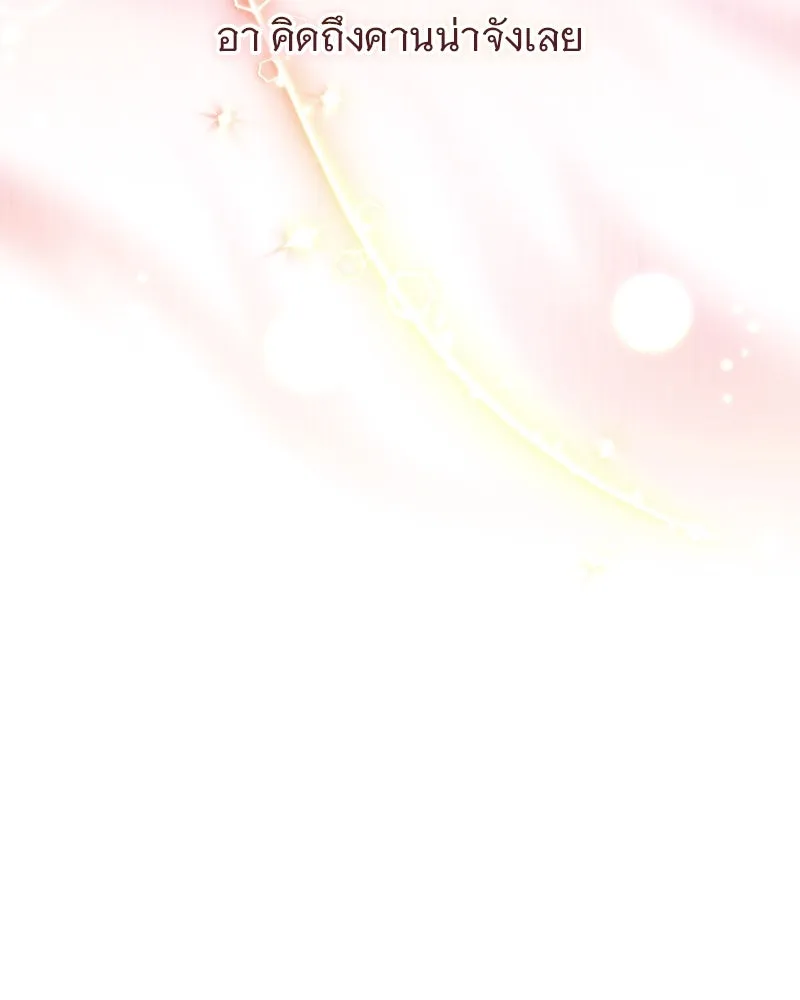 อนาคตพบรัก ตอนที่ 3 รูปที่ 35