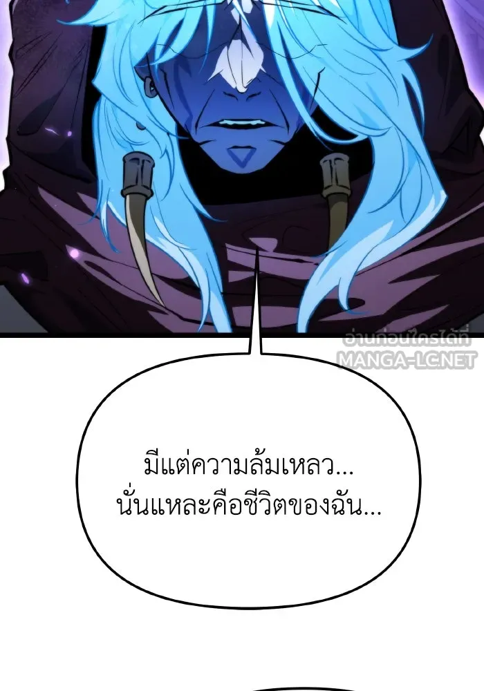 การแข่งขันของผู้เกิดใหม่ ตอนที่ 101 รูปที่ 114