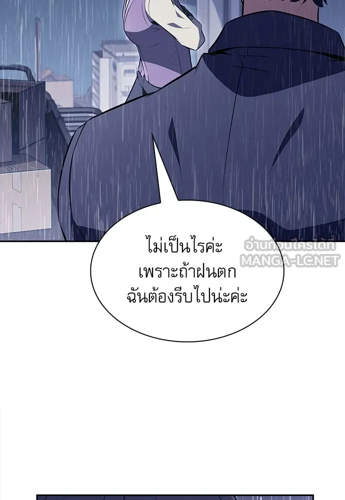 ครัวผู้กล้าท้าให้ชิม ตอนที่ 14 รูปที่ 39