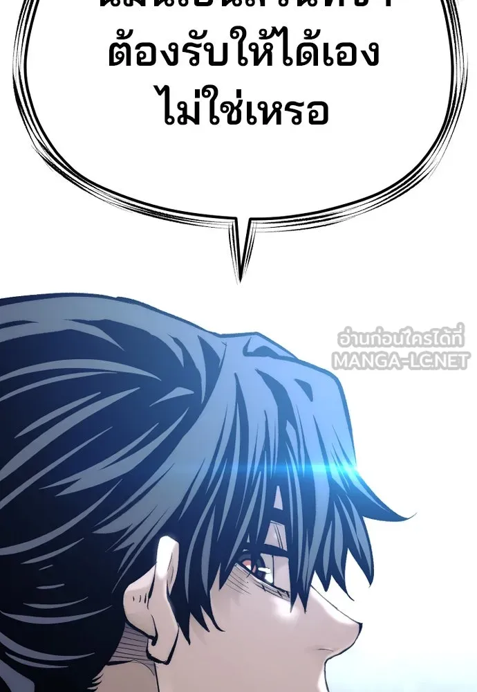 เส้นทางสู่เทพมาร ตอนที่ 104 รูปที่ 159