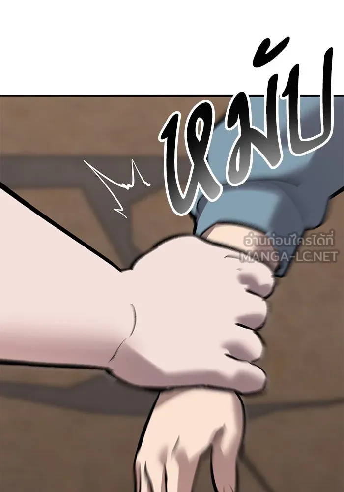 ยอดคนเลเวลทะลุ ตอนที่ 54 ปัญหาเชาวน์ รูปที่ 213