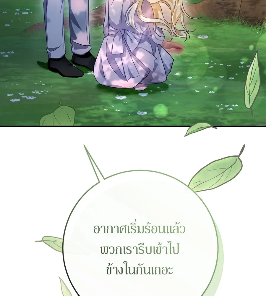 เบื้องหลังรอยยิ้มของเจ้าหญิง ตอนที่ 22 รูปที่ 109