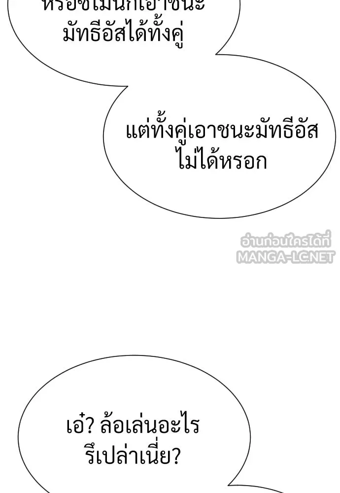 นักฆ่าย้อนวัย ตอนที่ 93 รูปที่ 147
