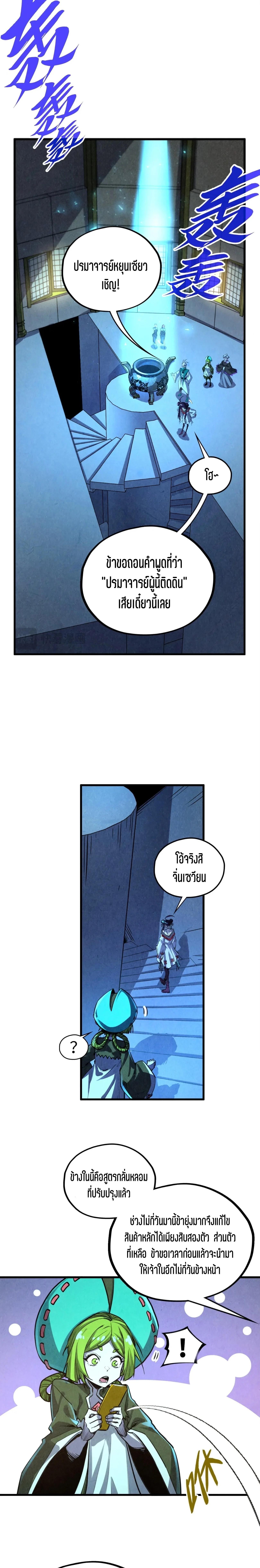 Manga-lc-com อ่านมังงะ อ่านการ์ตูน ออนไลน์ ฟรี The Eternal Supreme ตอนที่ 1 2 3 4 5 6 7 8 9 10 11 12 13 14 ฟรี ไม่มีโฆษณา Manga-lc - อ่าน มังงะ อ่าน การ์ตูน ออนไลน์ อ่านมังงะ ฟรี