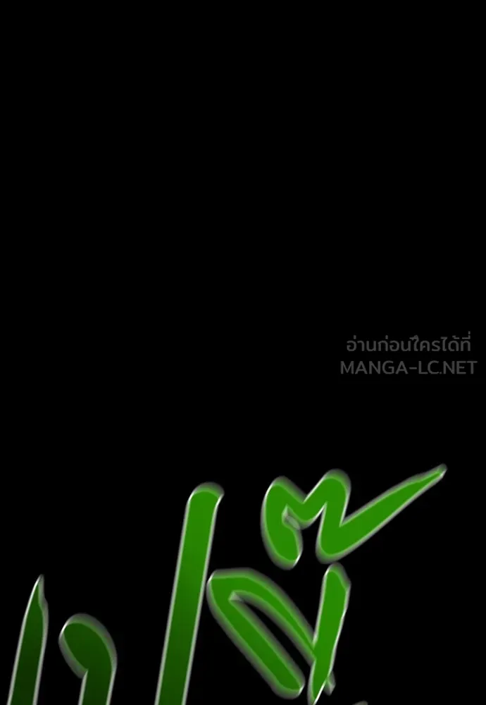 ยมราชลงทัณฑ์ ตอนที่ 47 รูปที่ 123