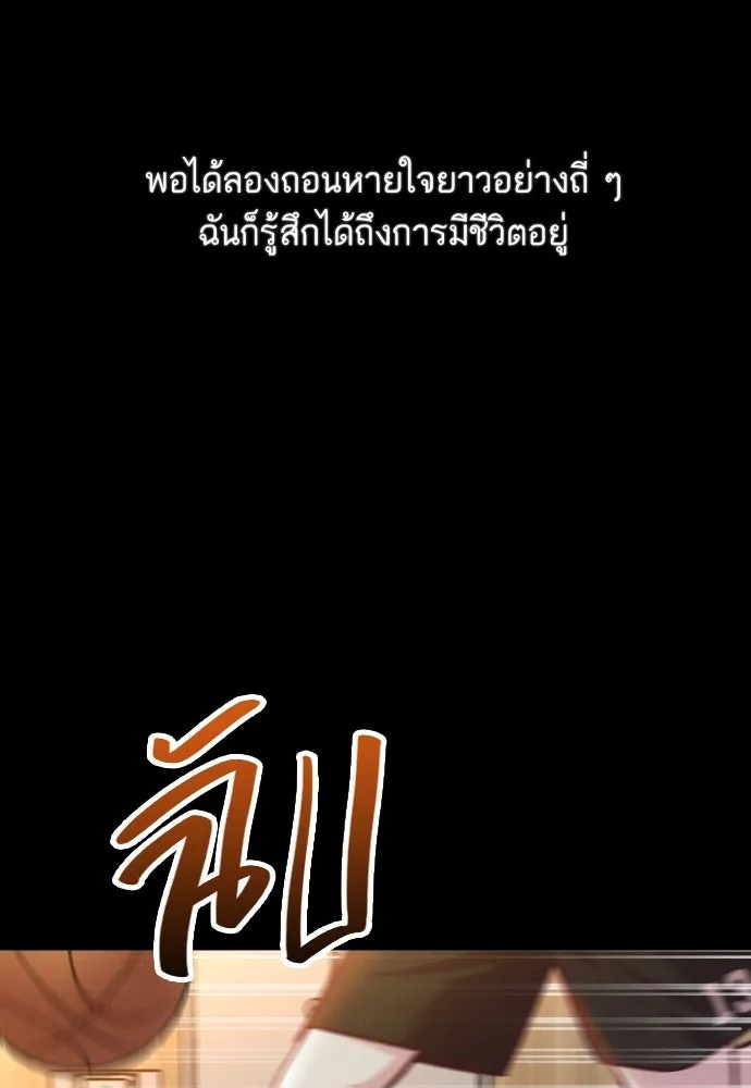 รักกันคนละครึ่งทาง ตอนที่ 38 รูปที่ 88