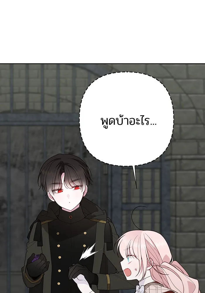 หนูน้อยทรราช ตอนที่ 101 รูปที่ 71