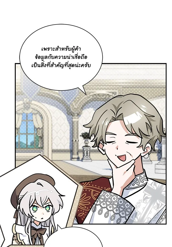แมวน้อยในรังหมาป่า ตอนที่ 66 รูปที่ 77