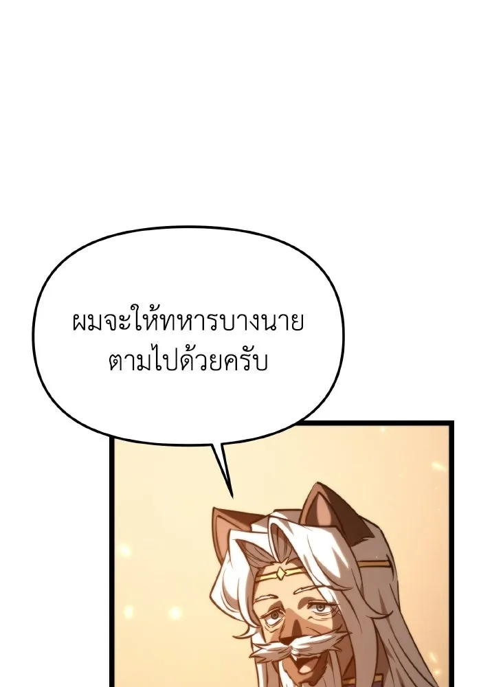 การแข่งขันของผู้เกิดใหม่ ตอนที่ 113 รูปที่ 136