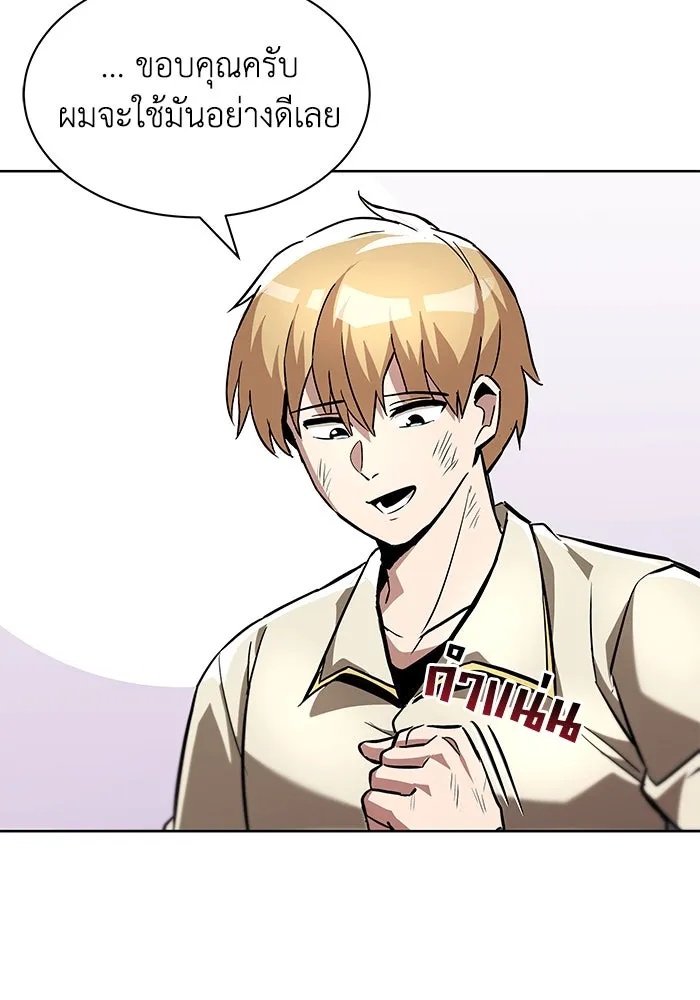 ชีวิตพลิกผันของลอร์ดผู้เกียจคร้าน ตอนที่ 32 น้ำหนักแห่งความคิดถึง รูปที่ 119