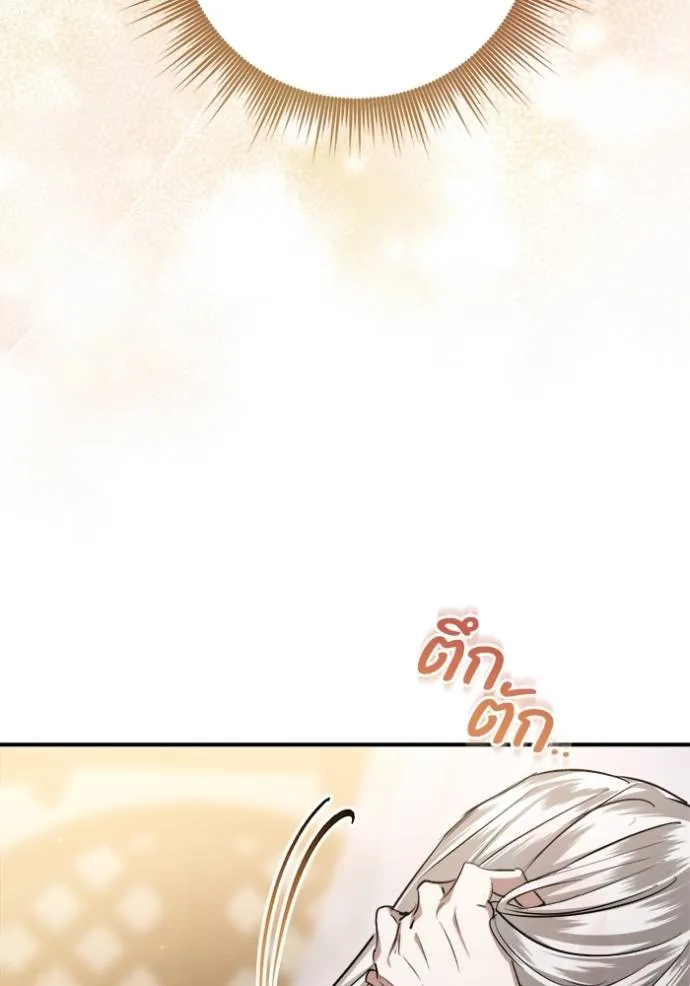 ยามหมาป่าทมิฬ ตอนที่ 35 รูปที่ 104