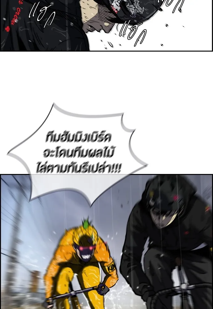 ปั่นสู้ฝันbrWind Breaker ตอนที่ 14 รูปที่ 10