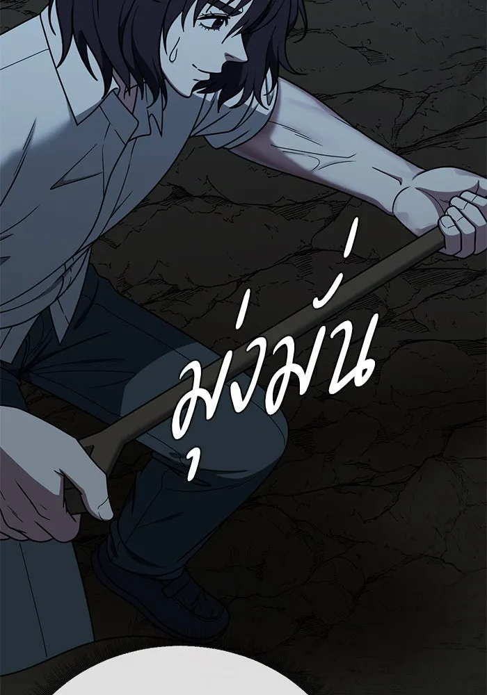 ช่วยเปลี่ยนฉันที ตอนที่ 178. คโยแทฮี 18 รูปที่ 130