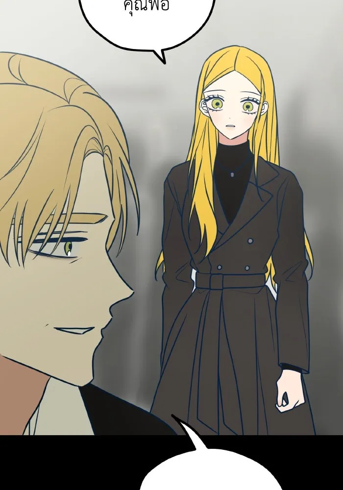 รักนี้ไม่มีรีไซเคิล ตอนที่ 49 รูปที่ 50