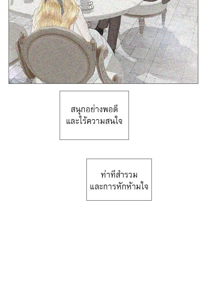 ถ้าไม่ร้อง ก็จงอ้อนวอนซะ ตอนที่ 14 รูปที่ 22