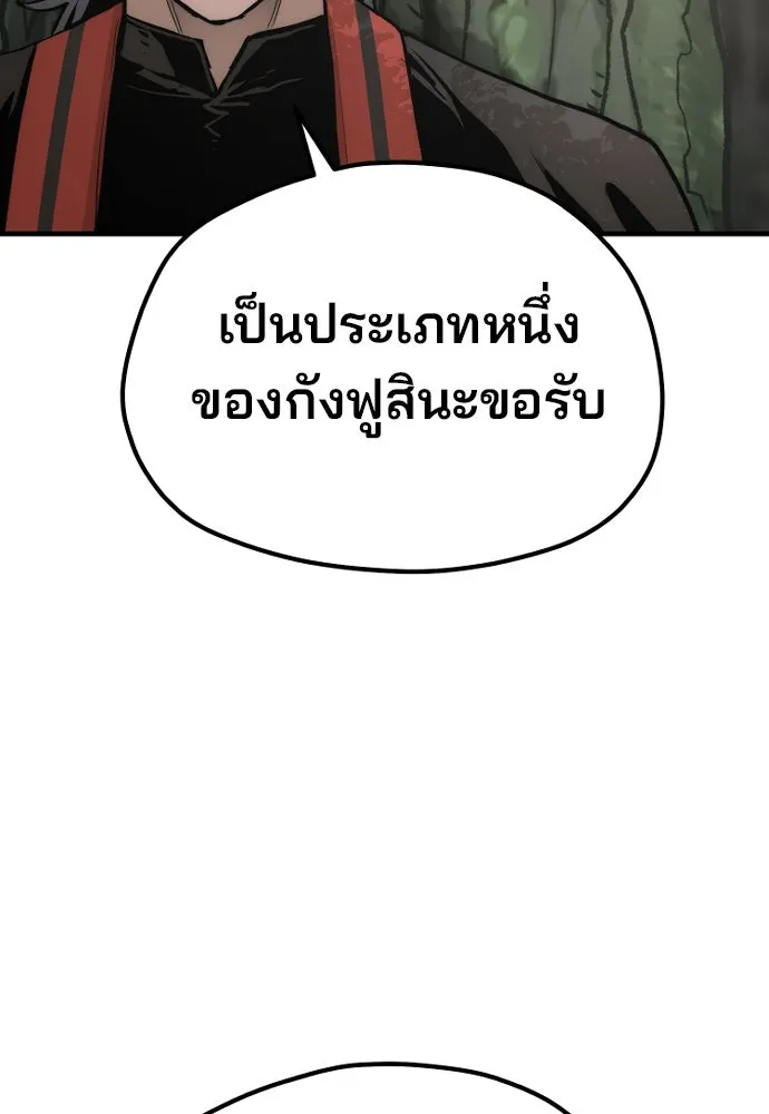 เส้นทางสู่เทพมาร ตอนที่ 113 รูปที่ 65