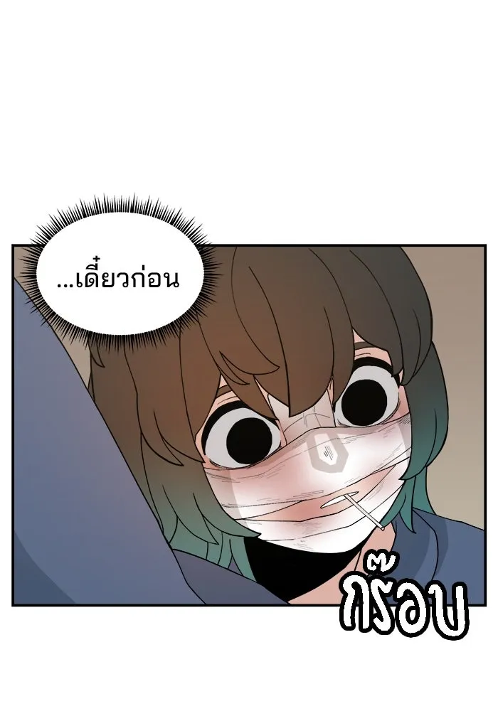 ห้องเรียนสาวแสบ ตอนที่ 54 รูปที่ 56