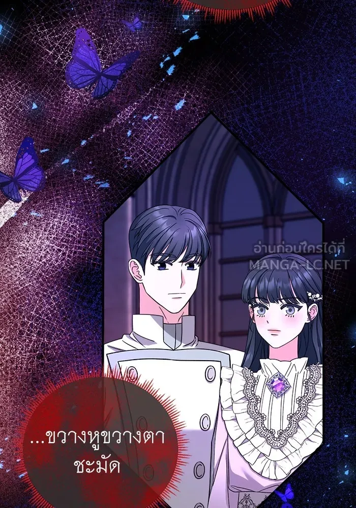 ครอบครัวพรรค์นั้น ฉันไม่มีวันกลับไป ตอนที่ 23 รูปที่ 27