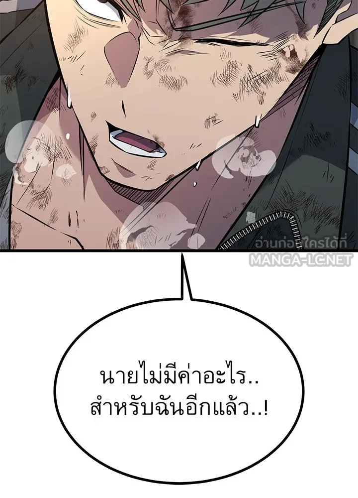 ราชาลานประลอง ตอนที่ 25 รูปที่ 138