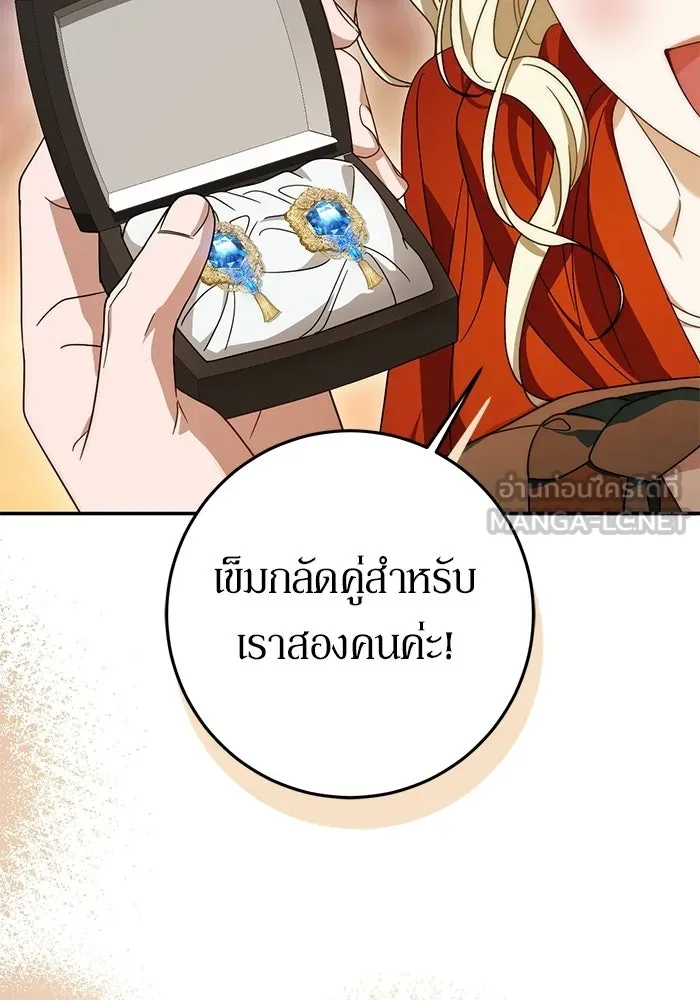 เบื้องหลังรอยยิ้มของเจ้าหญิง ตอนที่ 73 รูปที่ 75