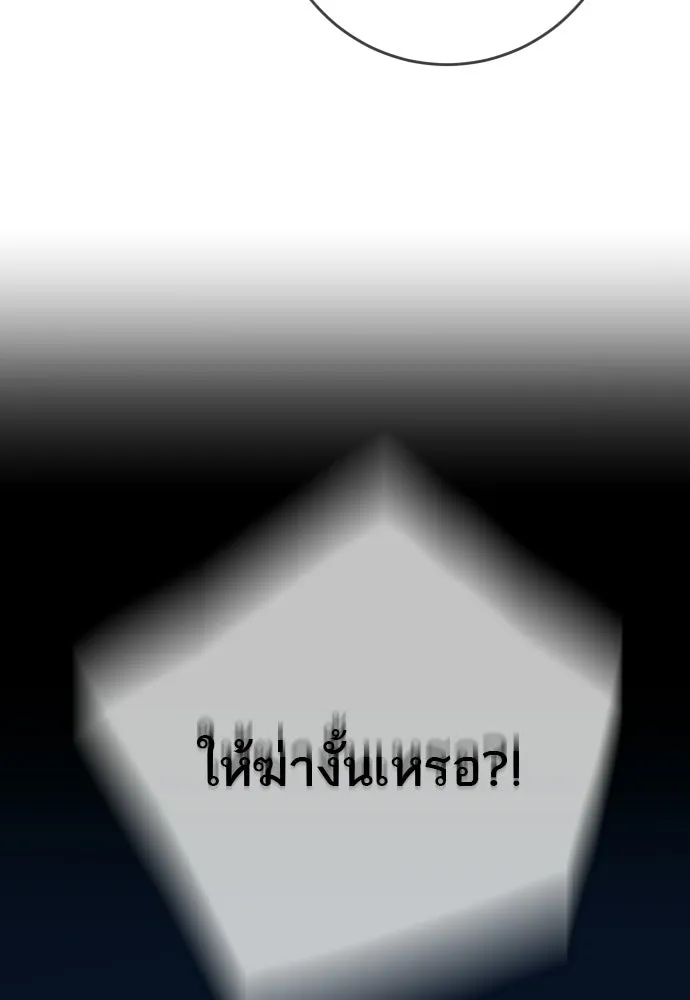 พริบตาเปลี่ยนโลก ตอนที่ 54 รูปที่ 106
