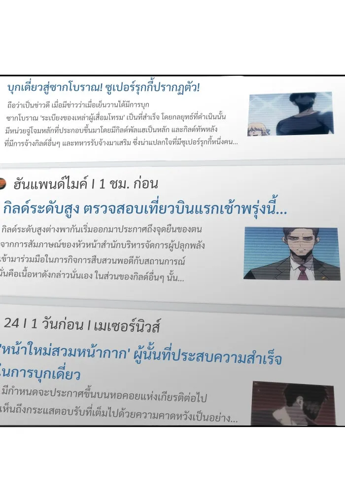 ผู้เล่นหน้าใหม่เลเวลแมกซ์ ตอนที่ 24 กิลด์อีกาดำ (1) รูปที่ 4