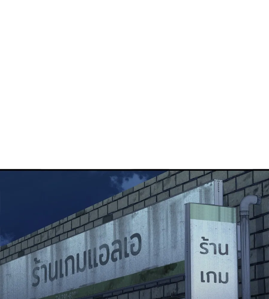 Spy House ตอนที่ 52 รูปที่ 148