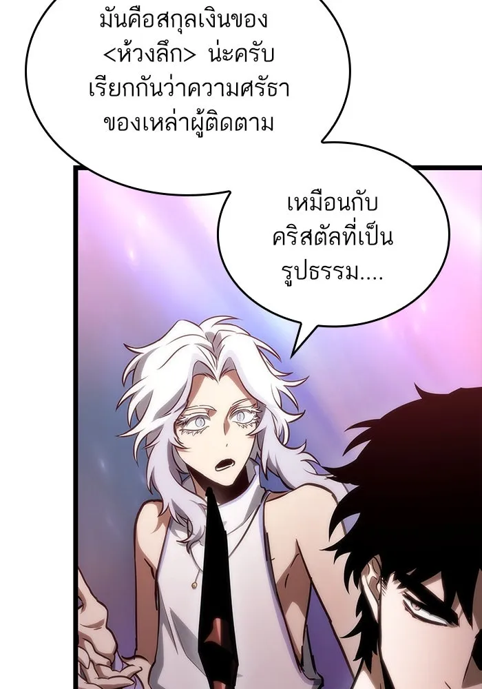 หลังวันสิ้นโลก ตอนที่ 95 รูปที่ 121