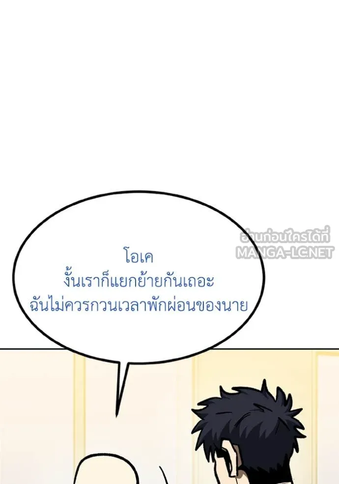 ราชาแห่งอ็อกทากอน ตอนที่ 166 รูปที่ 93