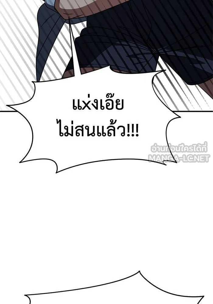 ช่วยเปลี่ยนฉันที ตอนที่ 274. ซีซัน 2 รูปที่ 60